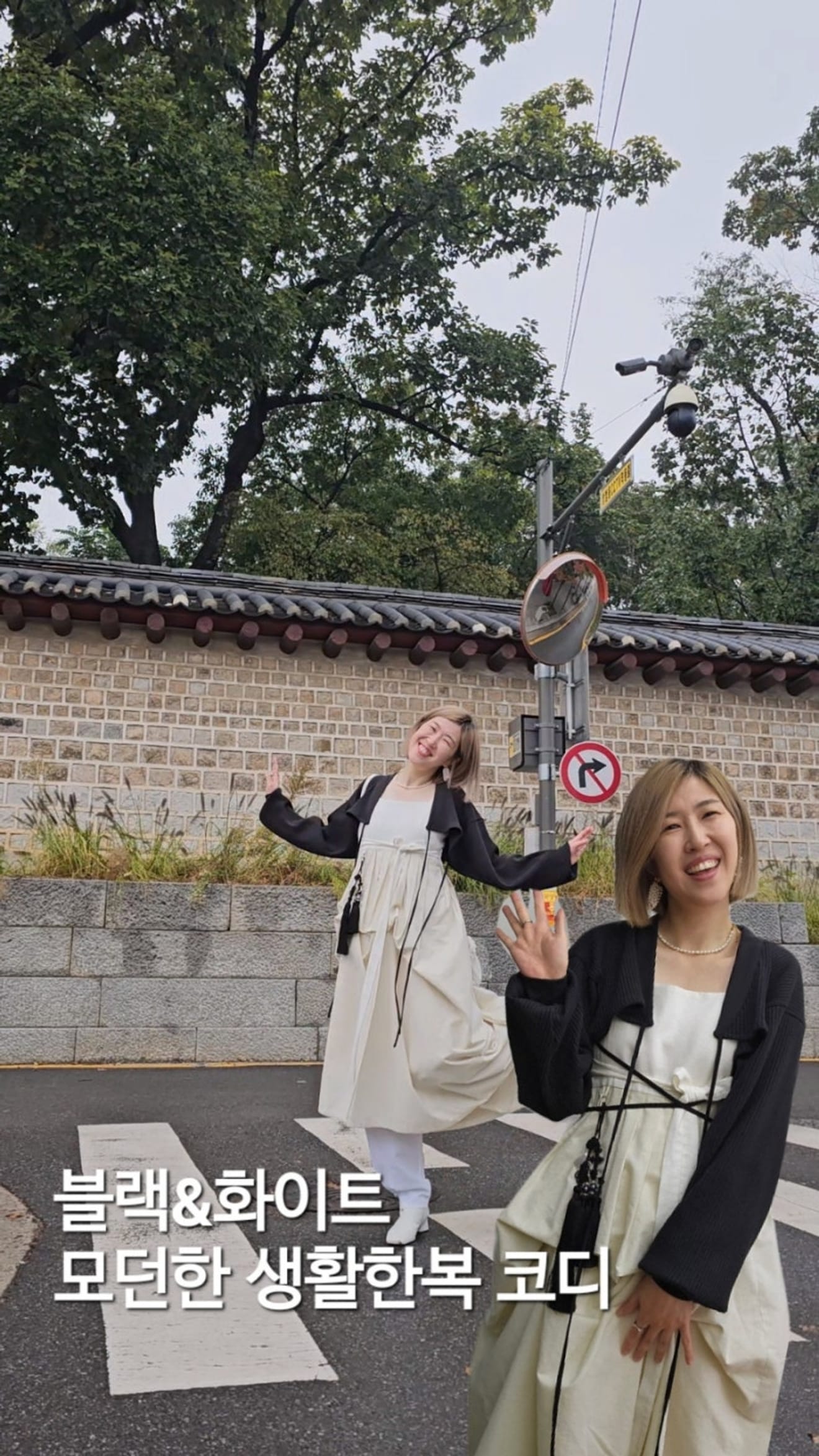 Wie wäre es mit moderner, alltagstauglicher Hanbok-Mode statt Prinzessinnen-Hanbok im Gyeongbokgung-Palast? _ Schwarzer & weißer Chic