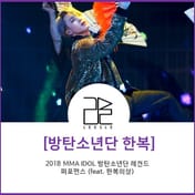 BTS'nin Geleneksel Kore Kıyafeti giymiş hali