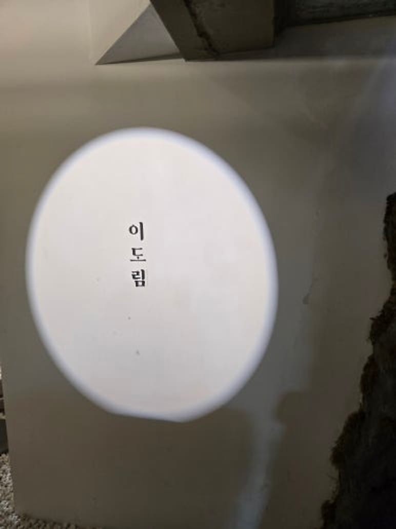 경복궁 स्टेशन इडोरिम कैफे ब्लॉट कॉफी X बेक