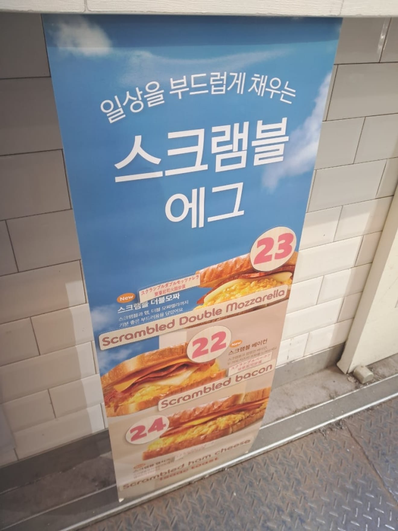 Iszak Toast a Myeongdong-székesegyház közelében