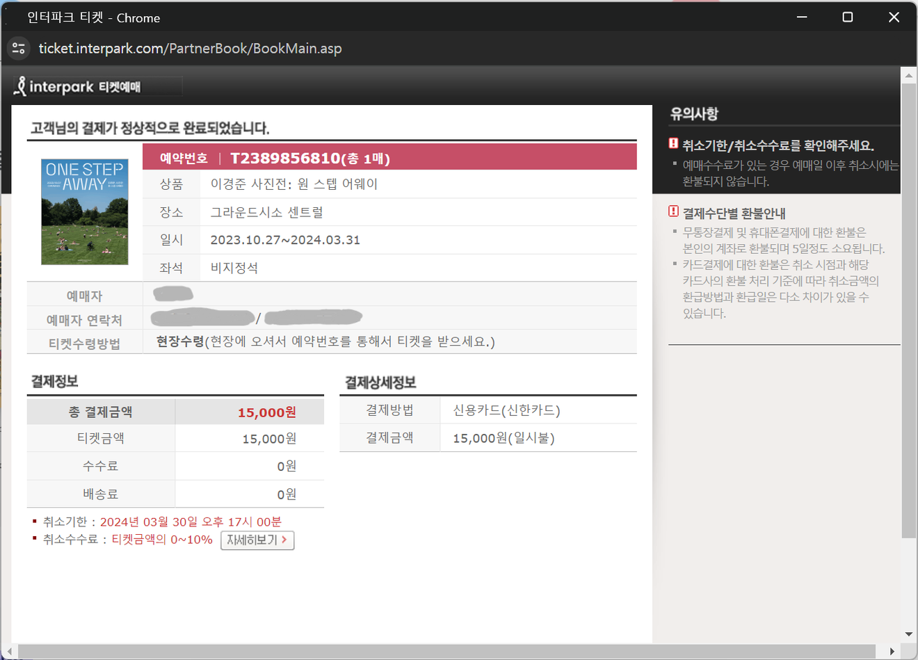 Seoul Youth Culture Pass: 200,000 KRW for Performance Tickets in 2024 – Application Period, Booking, and Recommendations