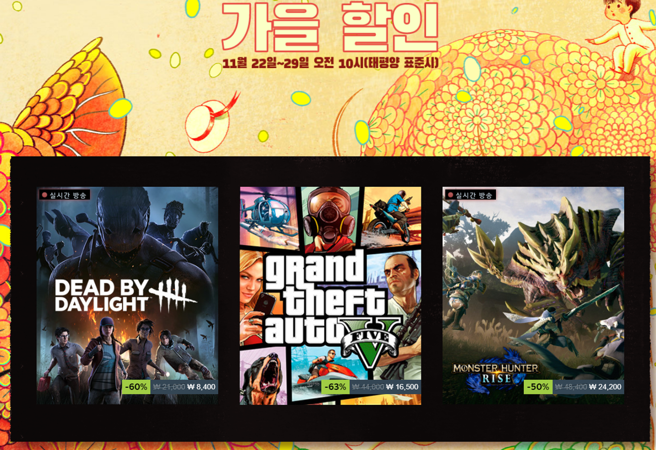 Epic Games Black Friday akció & Steam őszi kedvezmények