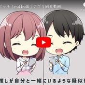 VTuber Rio, dostarcza komentarz do anime w "Not Botchi"