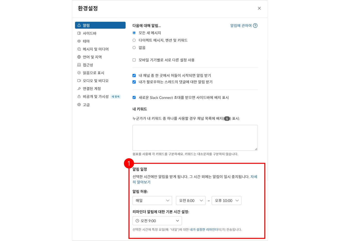 Todo sobre la configuración de notificaciones de Slack: consejos clave para una colaboración inteligente