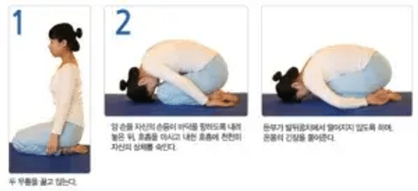 Bebek Pozisyonu