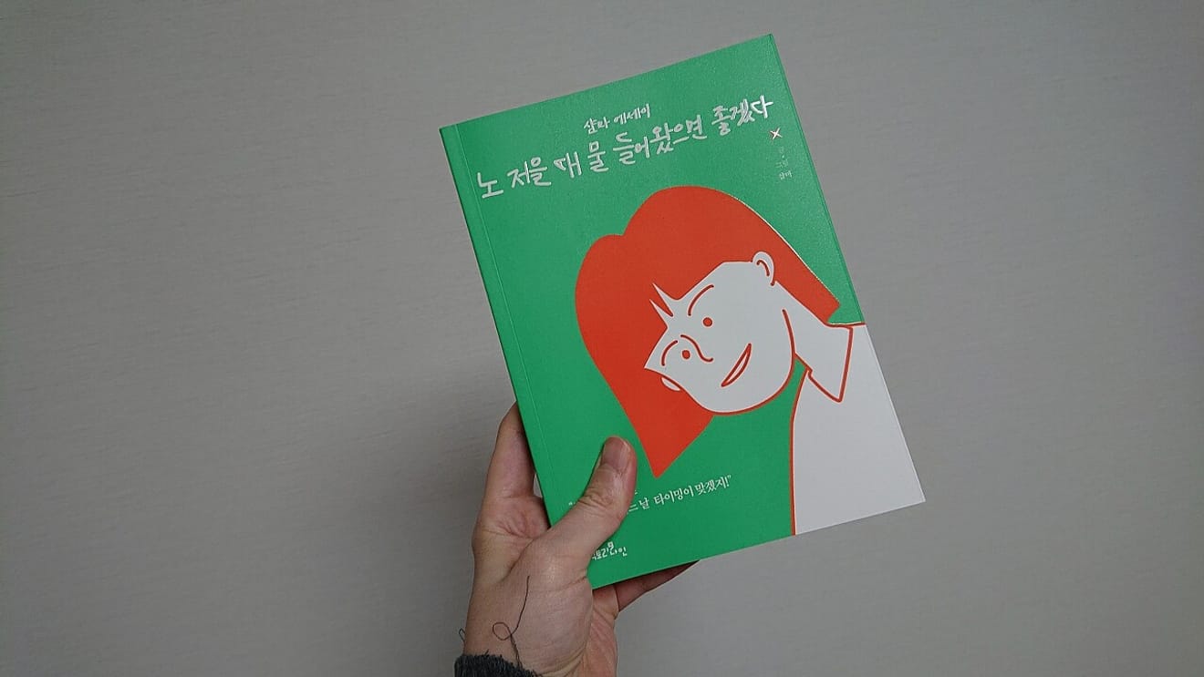 [Review Buku] Semoga Saat Dayung, Airnya Naik