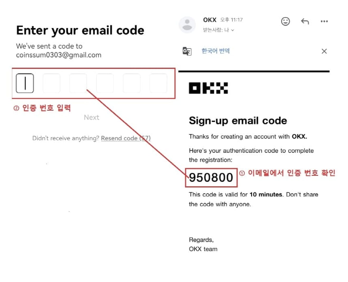 OKX-가입-방법-3