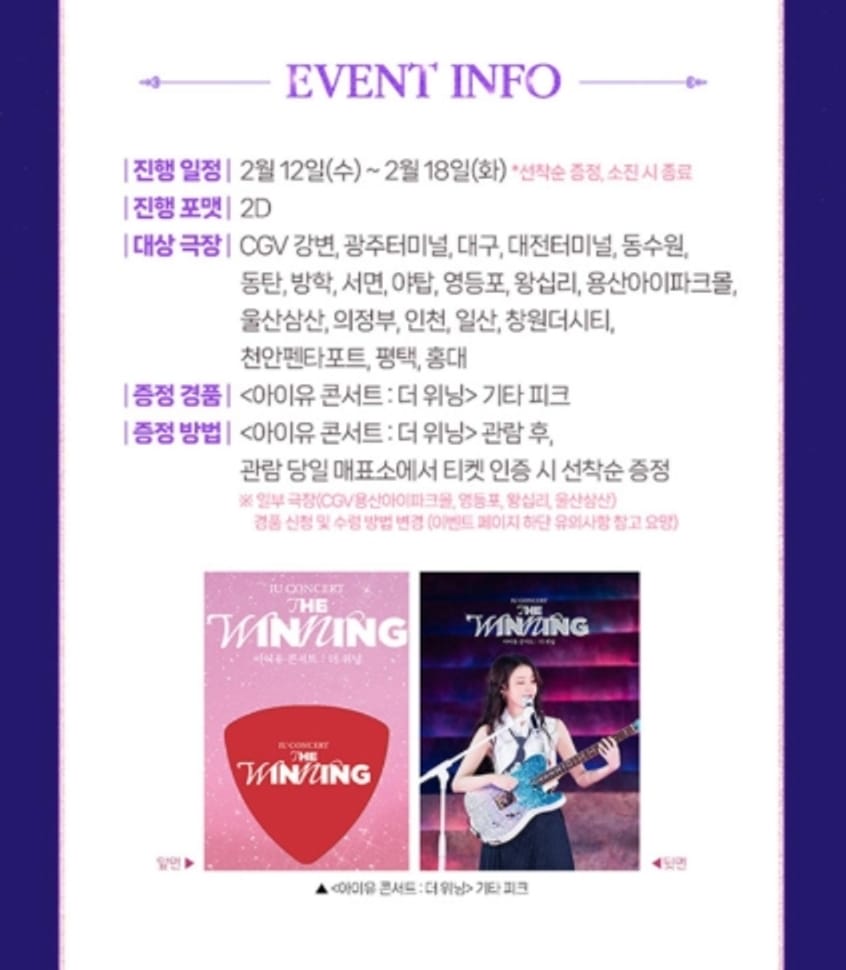 Mua vé xem buổi chiếu cổ vũ tuần thứ 4 concert 'The Winning' của IU