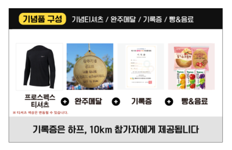 12ª Corrida Beneficente Feliz Loja no Parque do Rio Han de Yeouido