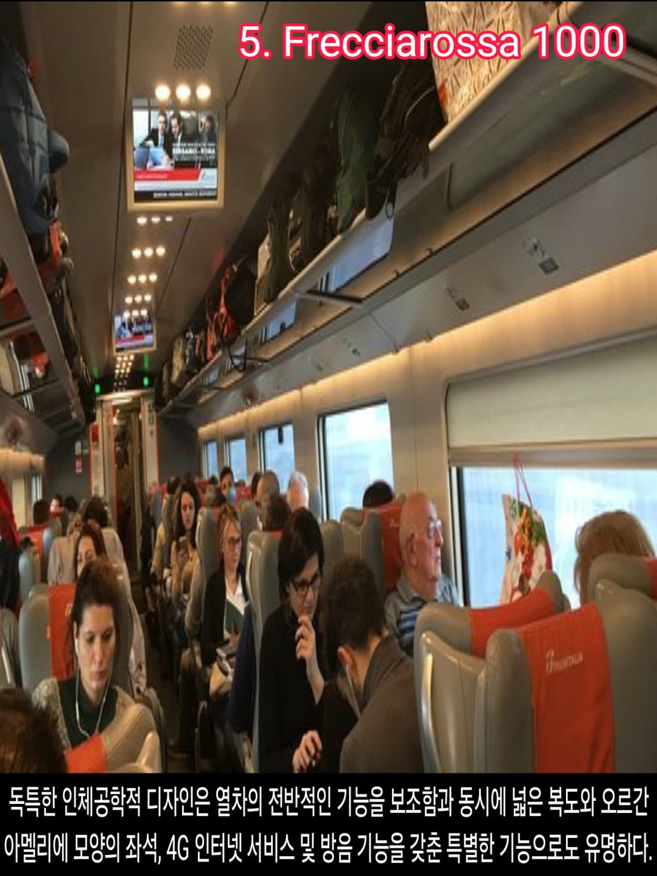 <DHC> 10 อันดับแรกของรถไฟความเร็วสูงที่เร็วที่สุดในโลก