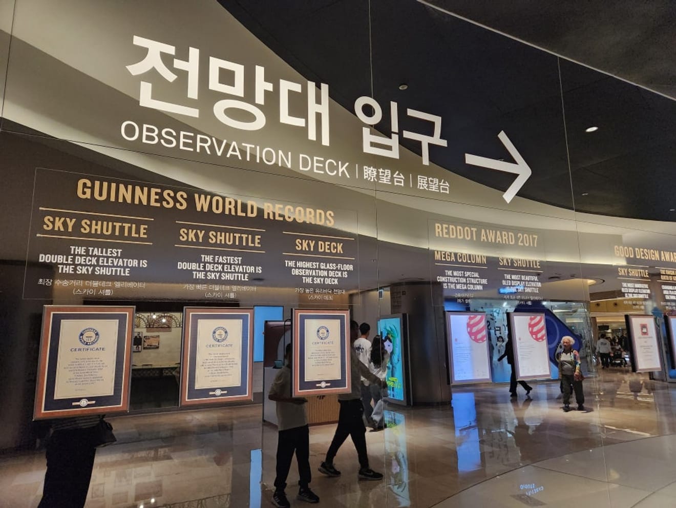 서울스카이 롯데월드타워 전망대 123층 볼거리