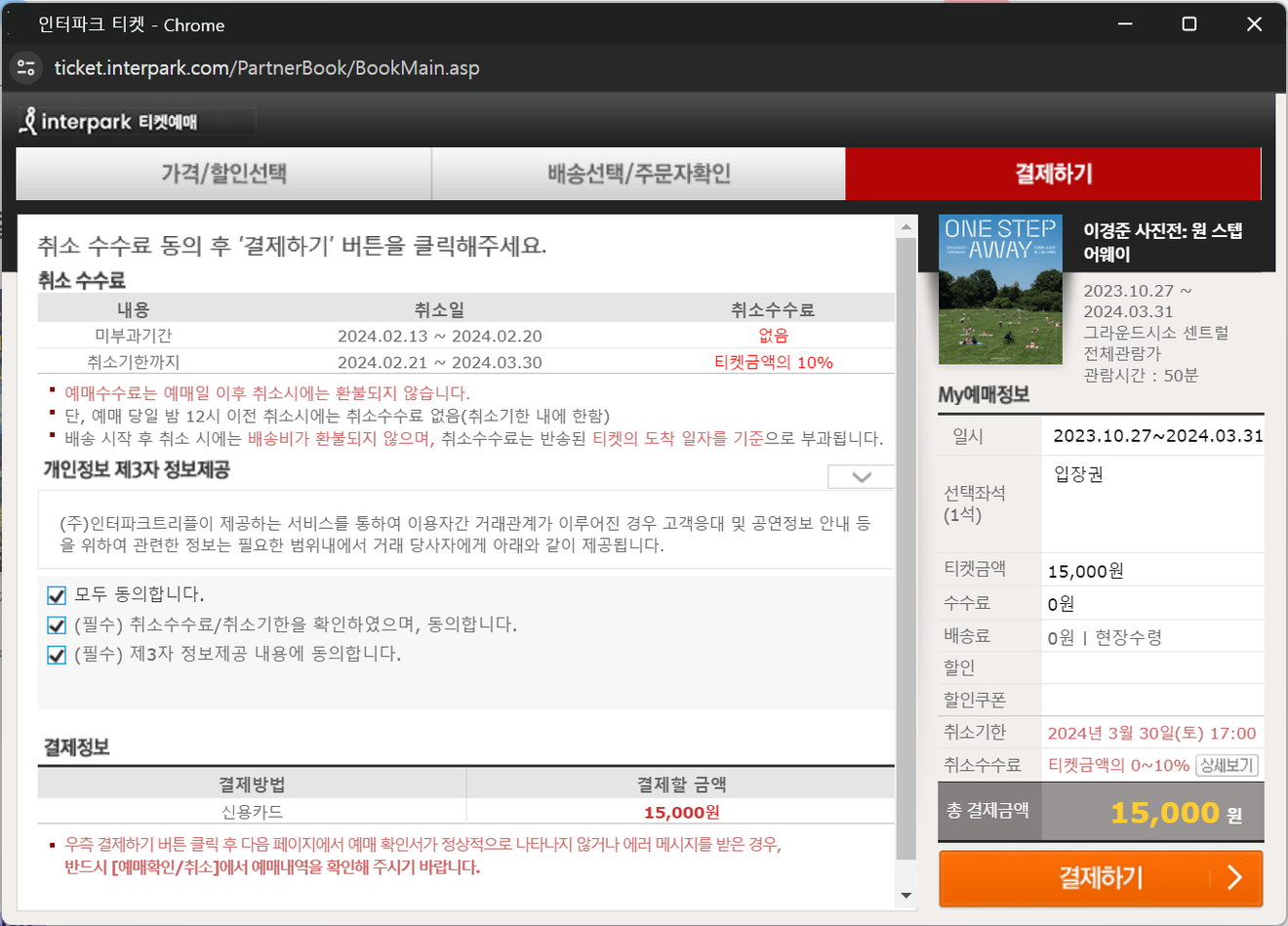 Seoul Youth Culture Pass: 200,000 KRW for Performance Tickets in 2024 – Application Period, Booking, and Recommendations