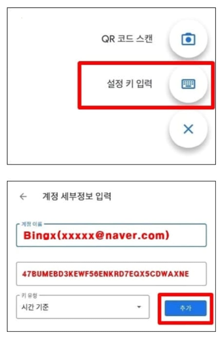 BingX-OTP-รับรอง-วิธี-7