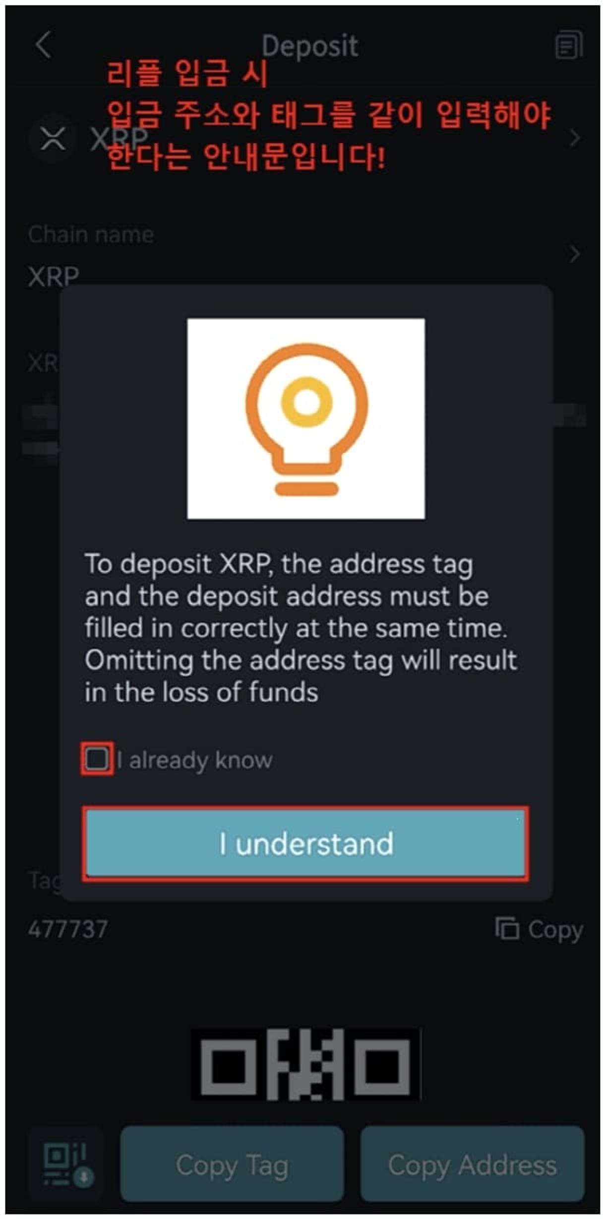 Bitget-Upbit-Di động-Hướng dẫn nạp tiền-7