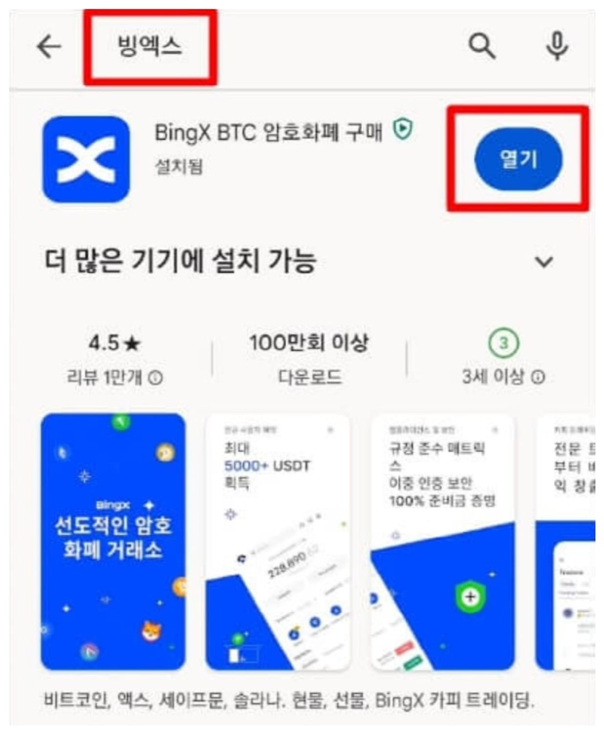 BingX-KYC-รับรอง-วิธี-1