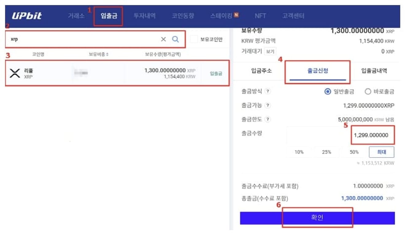 비트겟-입금-방법-4