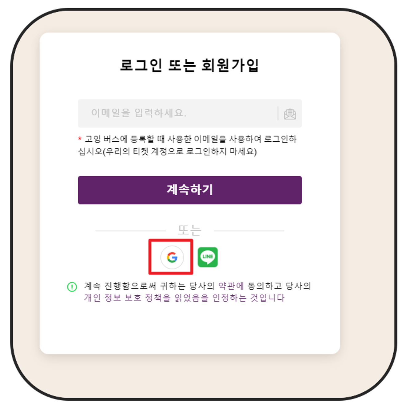 Comment obtenir une réduction supplémentaire en utilisant un code promo GoingBUs et s'inscrire