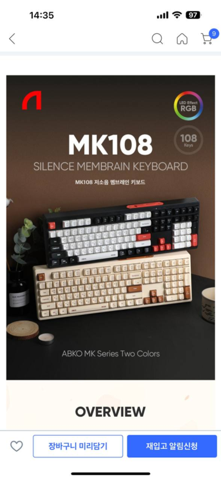 앱코 MK108 저소음 키보드 간단 사용후기