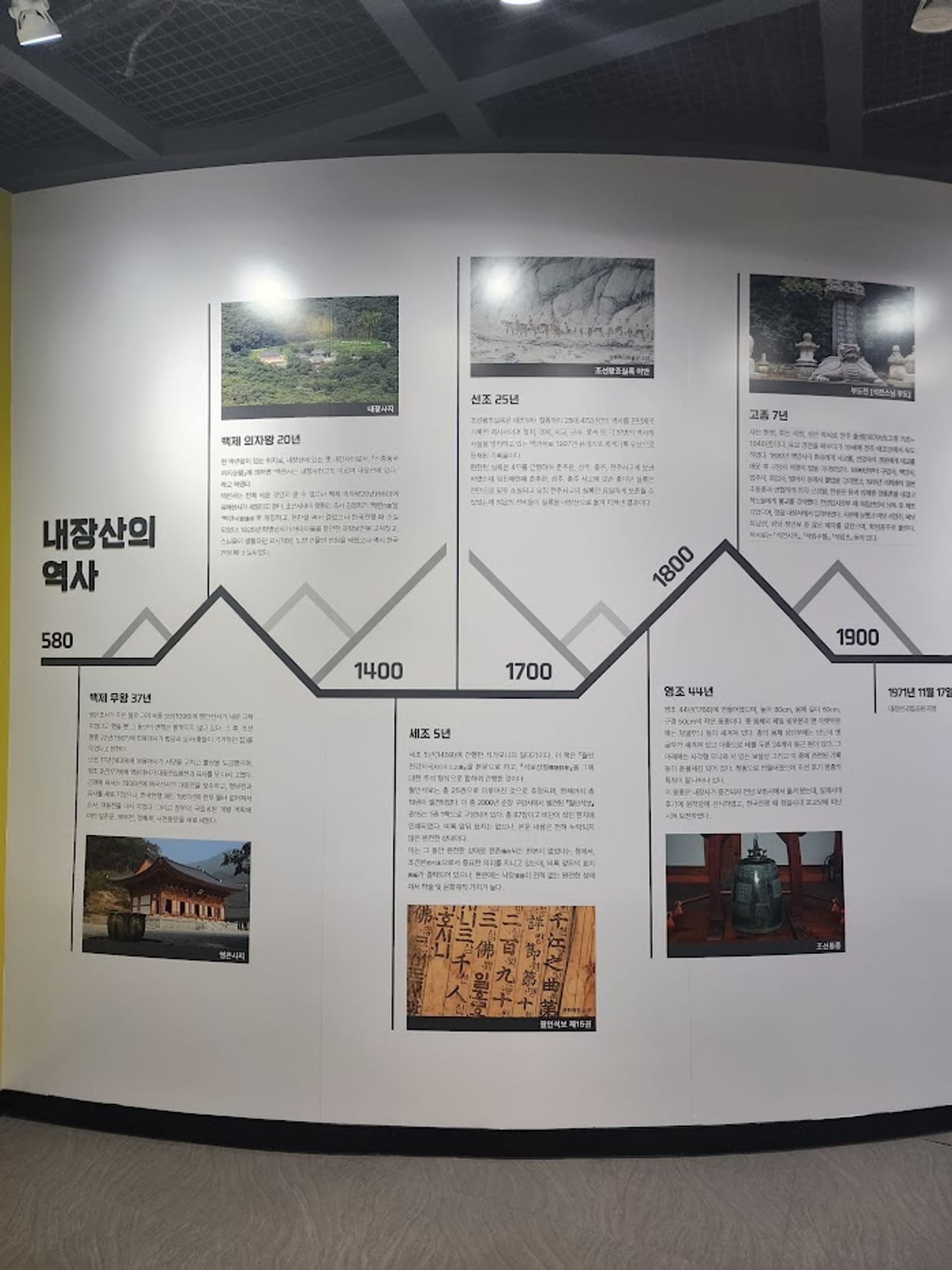 [National Park Stamp Tour] 12. Naejangsan National Park, Famous for its Maple Leaves, and the Cable Car