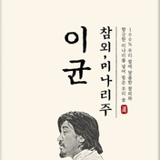 GS25: Prenotazioni aperte per il Makgeolli di Lee Gyun e le alghe Imocase!