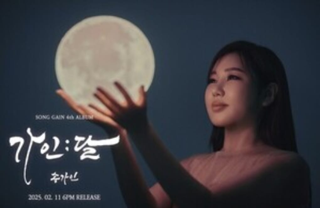 송가인, ‘가인;달’ 발매 이틀만에 초동 판매량 신기록!