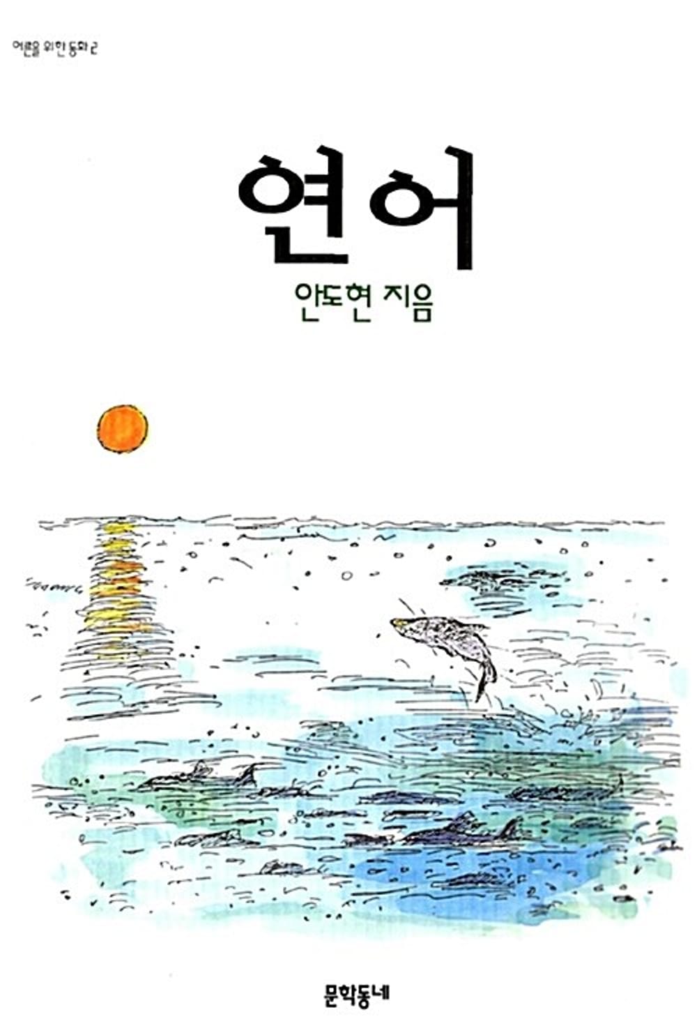 Apresentando a Literatura K que conquistou o mundo: A Galinha que Saiu do Quintal, Vegetariana, Salmão