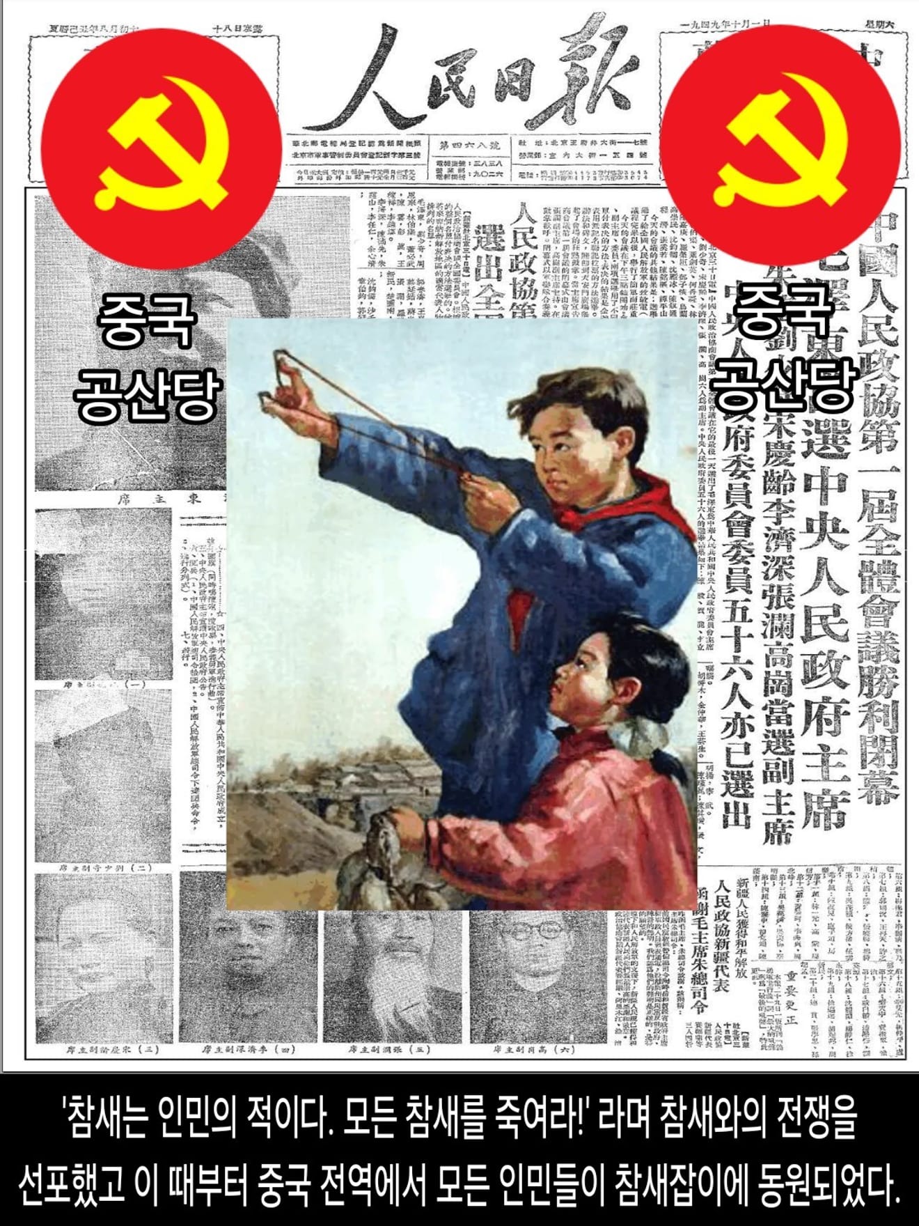 <DHC> นโยบายที่น่าสลดใจที่สุดในประวัติศาสตร์จีน การก้าวกระโดดครั้งใหญ่ ซึ่งทำให้ผู้คนหลายสิบล้านคนต้องเผชิญกับความตาย