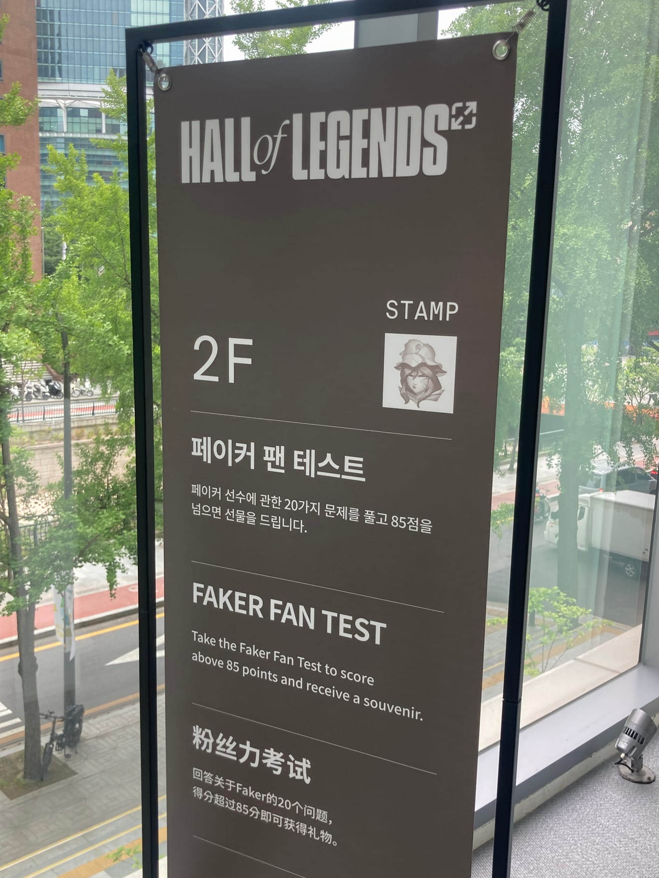 LoL Faker: Templo de Faker no HyperX Ground - Exposição, Adoração, Open Run, Simulado, Brindes, Skin da Ahri e Experiência