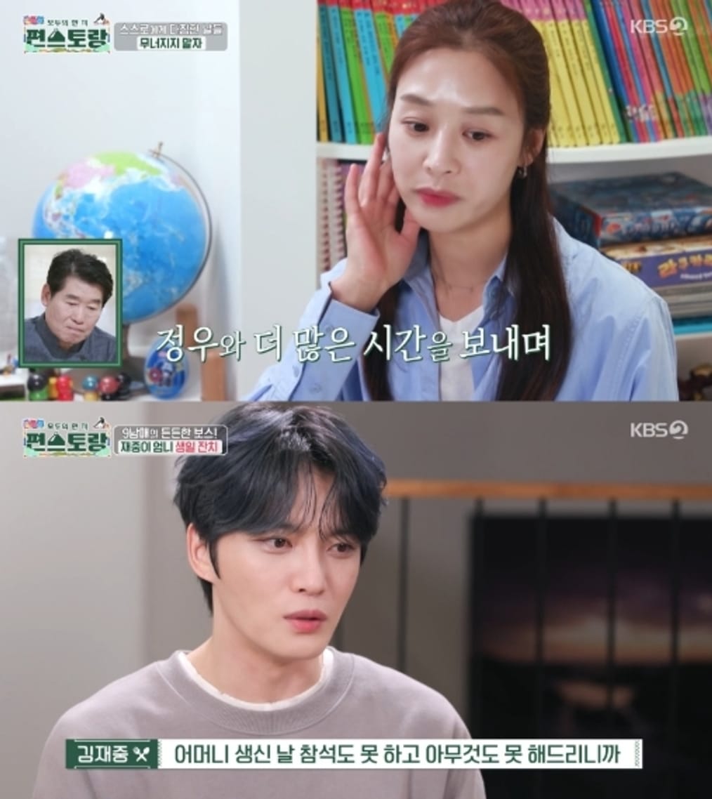 Kim Jaejoong e Jang Shinyoung su "Piensutorang", un successo!!