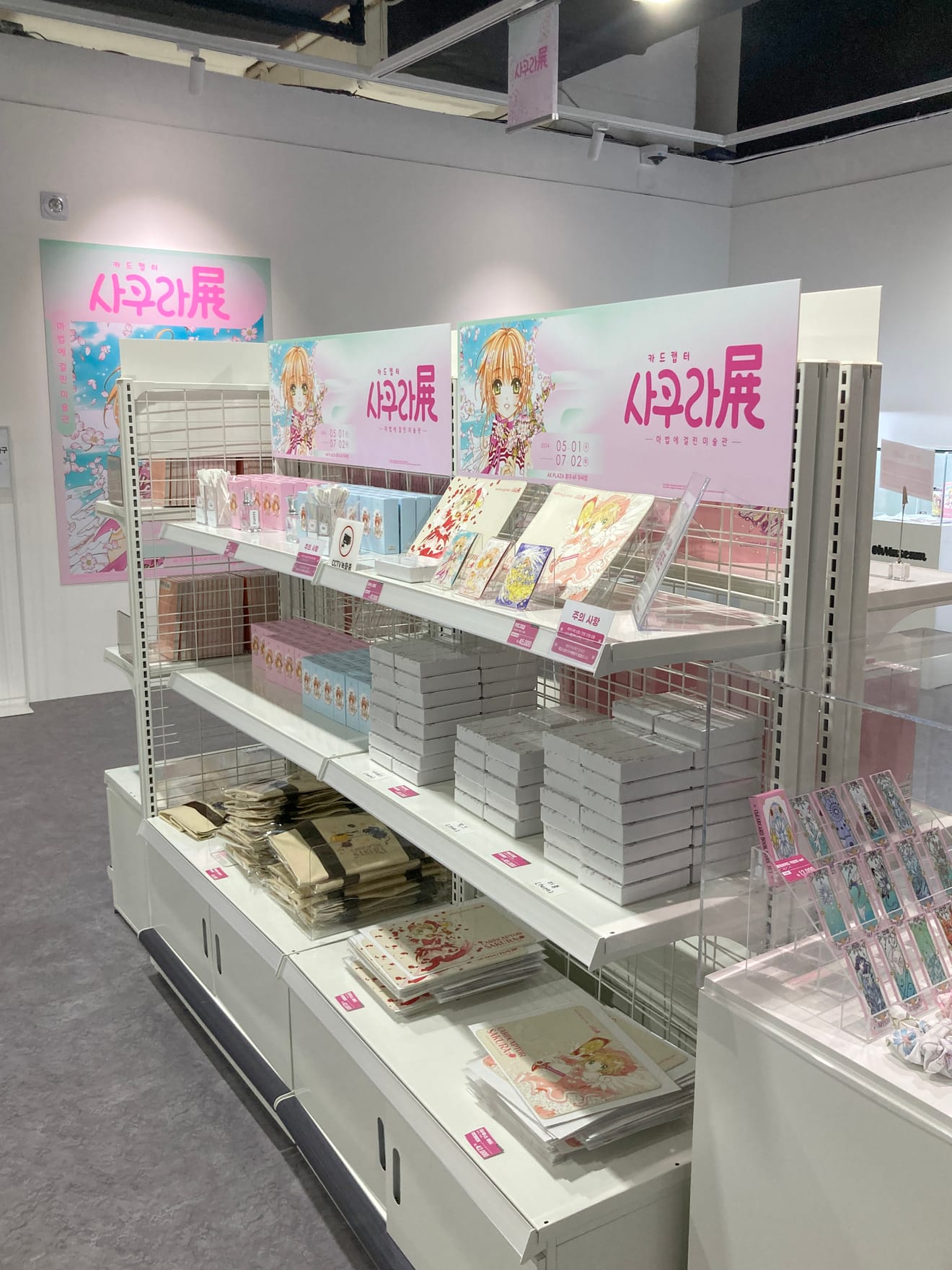 Cardcaptor Sakura Exhibition Sakura Exhibition Ticket Purchase and Viewing Review in Hongdae AK Plaza Museum X O Museum