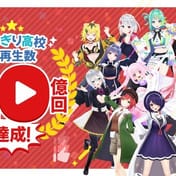 Grup VTuber Aogiri Kōkō, Total Tayangan YouTube Mencapai 1 Miliar Kali