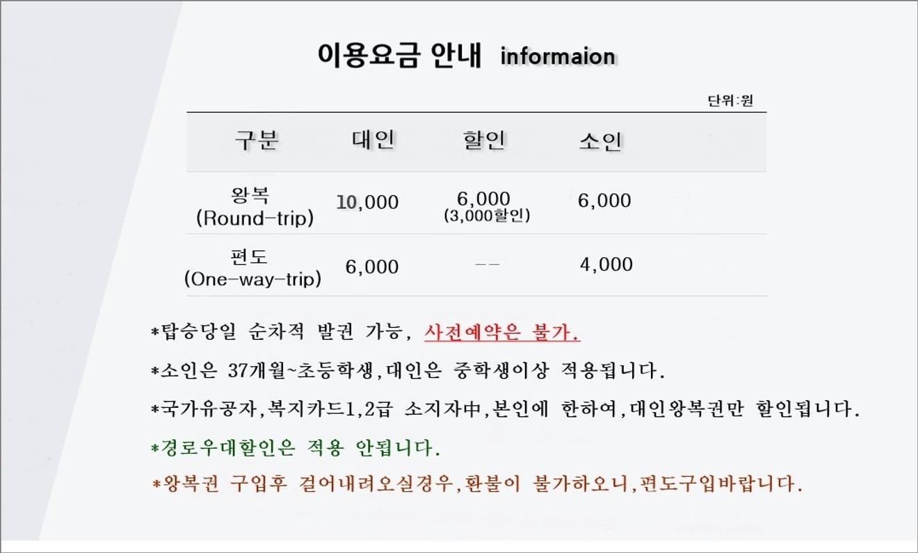 [National Park Stamp Tour] 12. Naejangsan National Park, Famous for its Maple Leaves, and the Cable Car