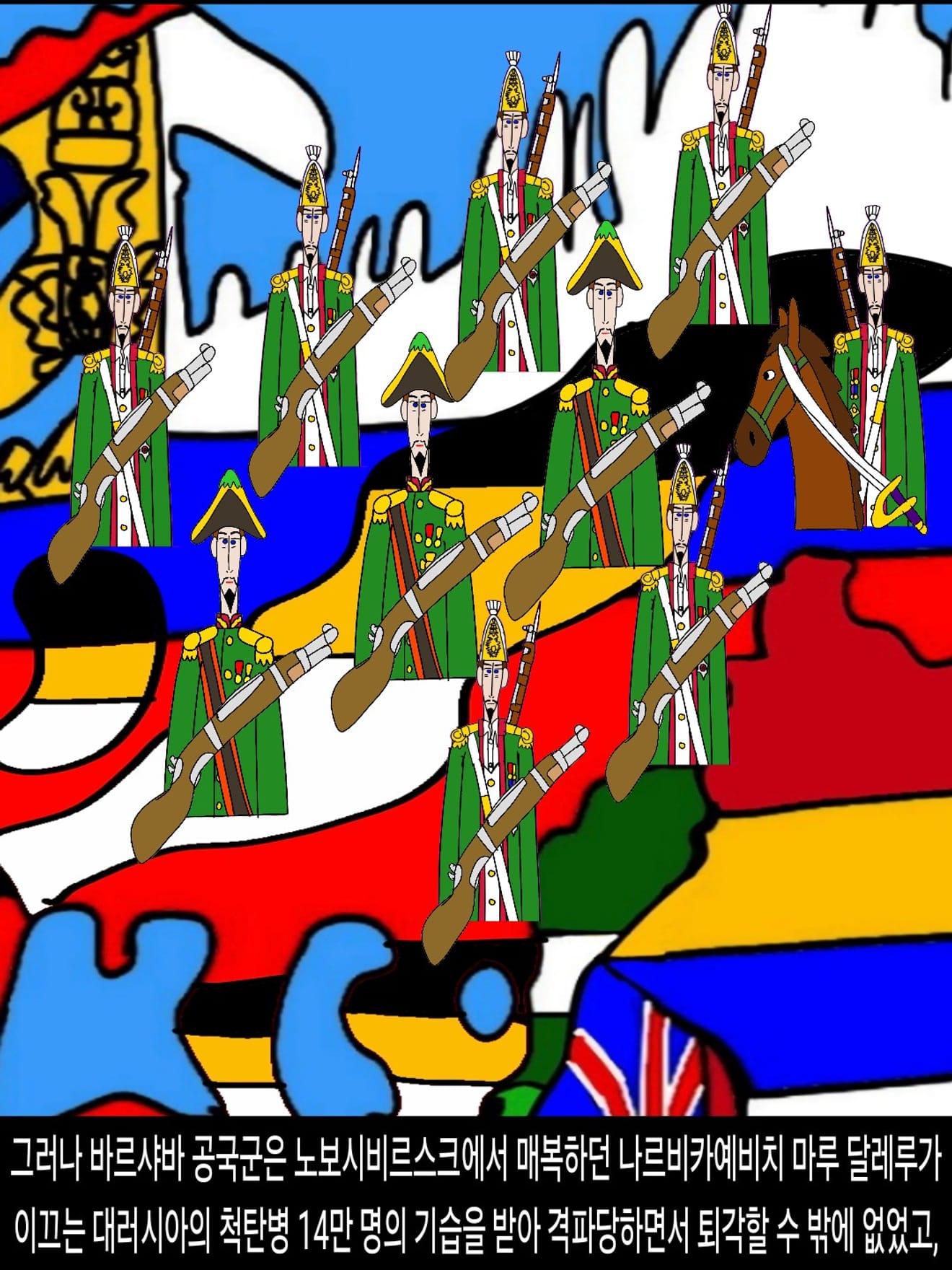 <DHC> นาร์บิกาเยวิช มารู ดาเลรู และโลกที่เปลี่ยนแปลงอย่างรวดเร็ว