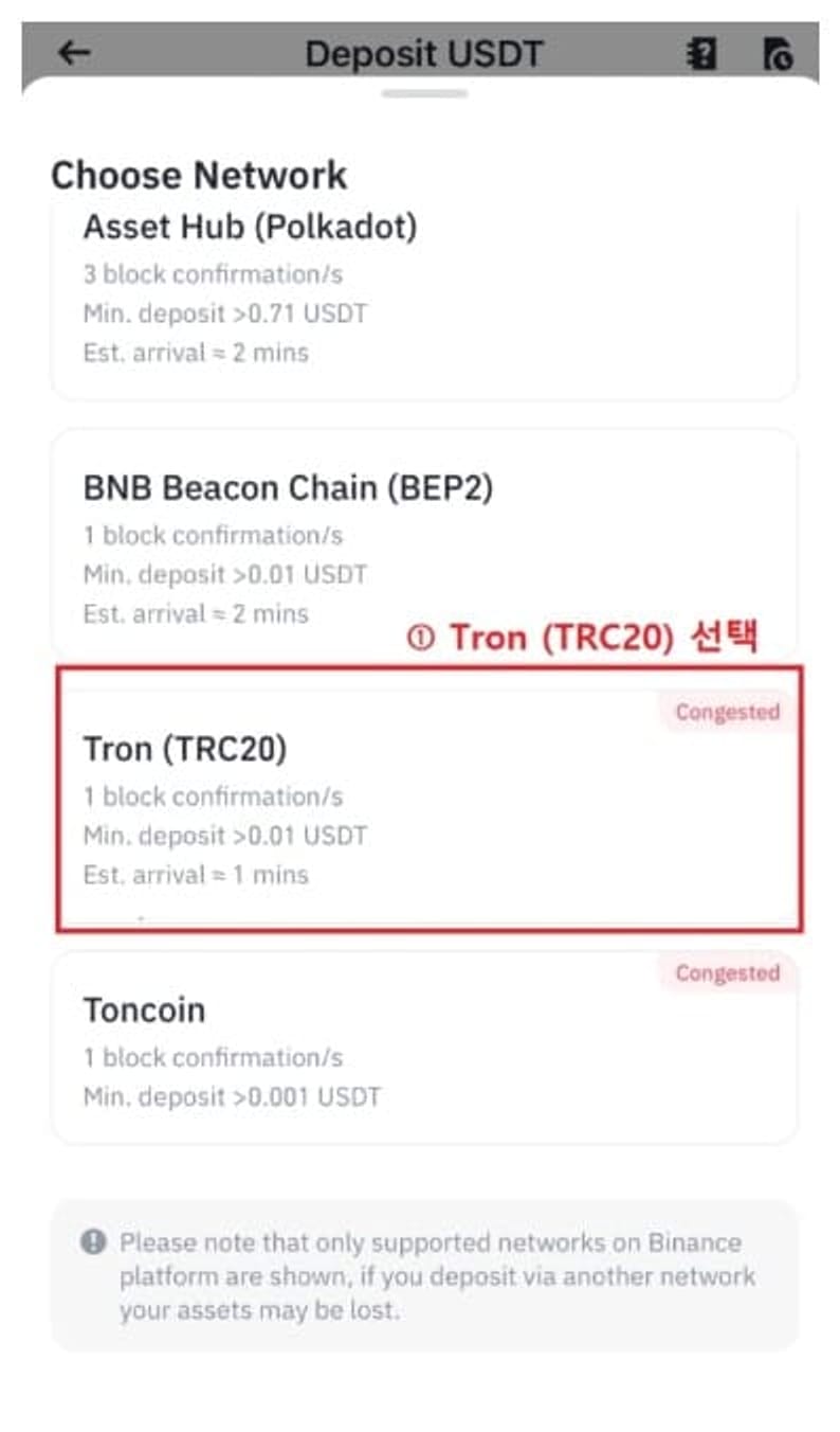 Binance-ฝากเงิน-4