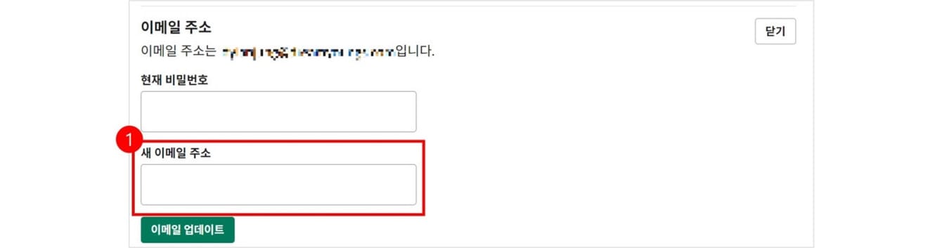 सहयोगी उपकरण, स्लैक (Slack) में लॉगिन ईमेल बदलना