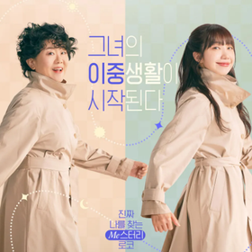 [Chuyến du lịch đến địa điểm quay phim K-drama] 'Cô gái khác biệt ngày và đêm (Miss Night and Day)' địa điểm quay phim②