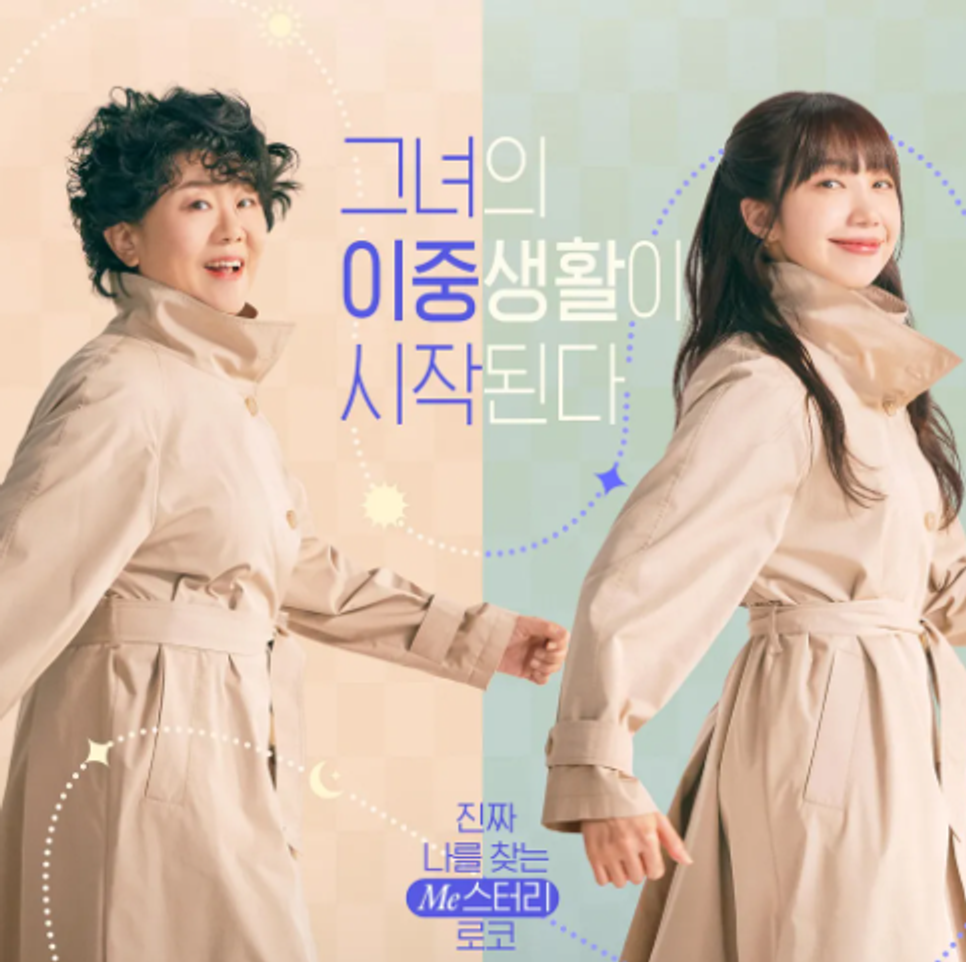 [K-Drama Çekim Yerleri Yolculuğu] 'Gündüz ve Gece Farklı Bir Kadın (Miss Night and Day)' Çekim Yerleri②