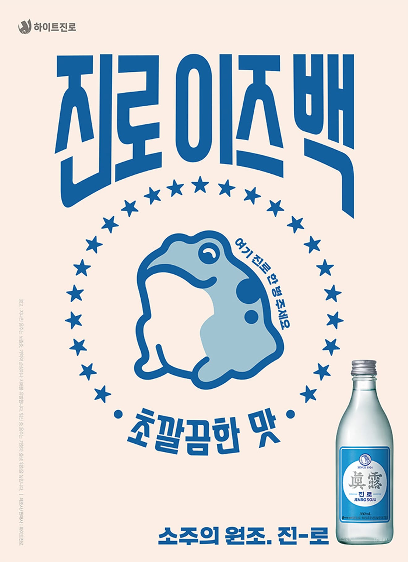 Minuman Keras yang Menghancurkan Stereotip Warna Hijau untuk Soju dan Cokelat untuk Bir