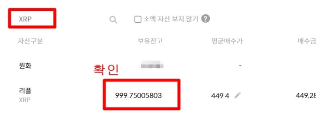 Как-внести-средства-с-Binance-на-Bithumb-8