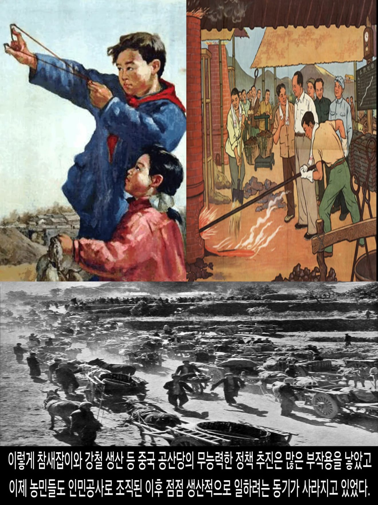 <DHC> นโยบายที่น่าสลดใจที่สุดในประวัติศาสตร์จีน การก้าวกระโดดครั้งใหญ่ ซึ่งทำให้ผู้คนหลายสิบล้านคนต้องเผชิญกับความตาย