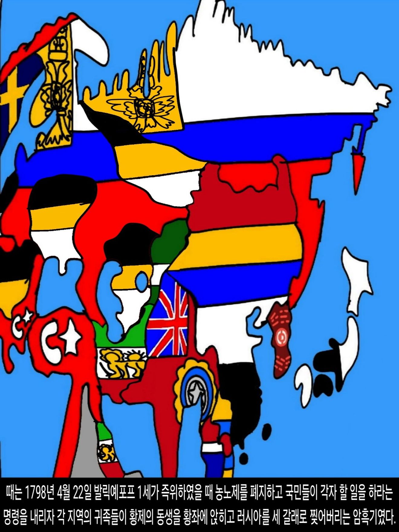 <DHC> Bitwa o Dallena