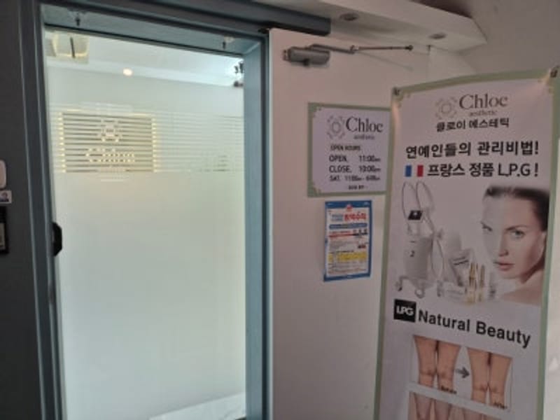 運動で肌が乾燥？大峙洞のクロイエステティックに行ってきました