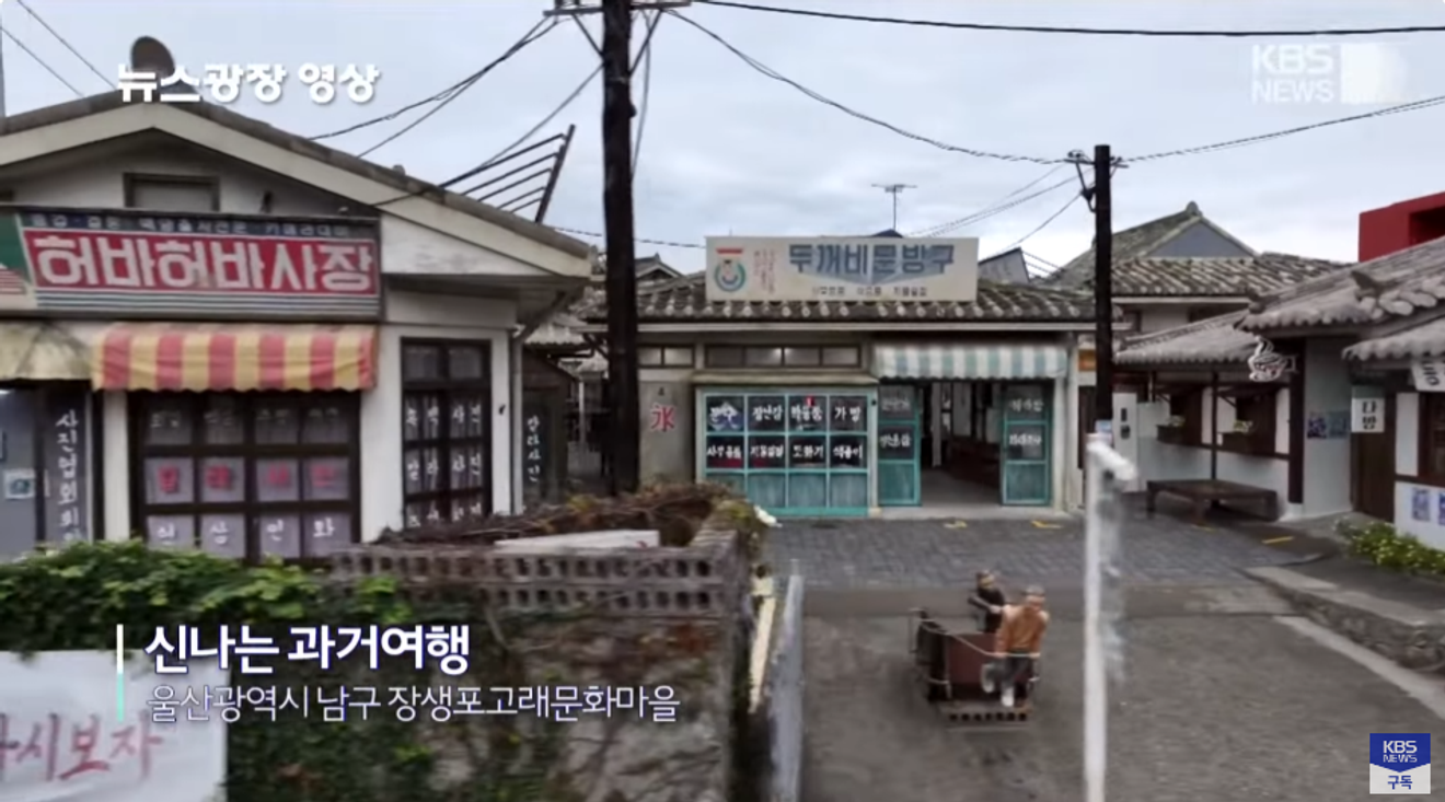 Belum Tentukan Destinasi Liburan? Intip 20 Detik <Hidden Gem> di KBS News Plaza, 2-3 Minggu November
