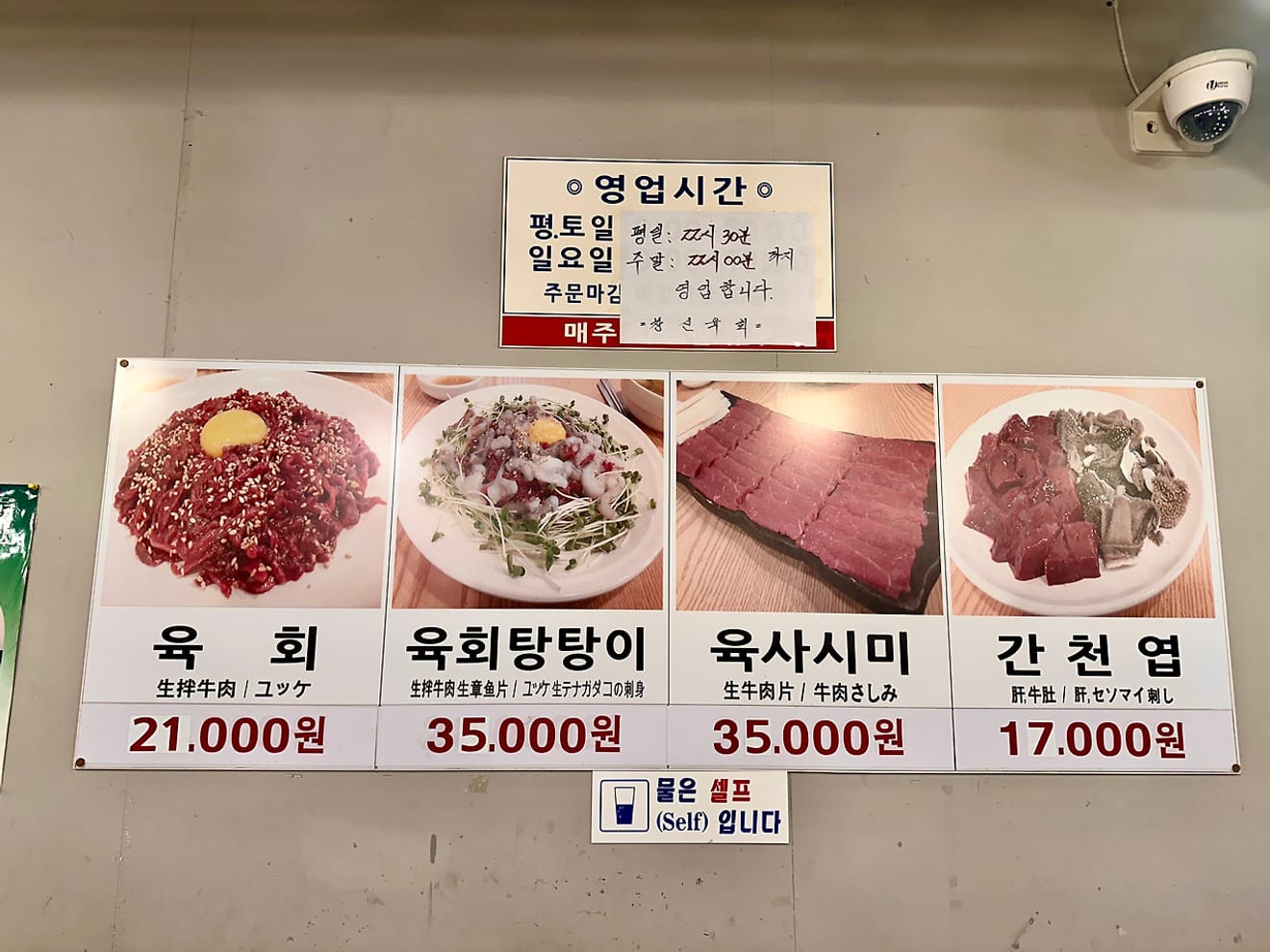 Restaurante ‘Changshin Yukhoe’ em Kwangjang Market