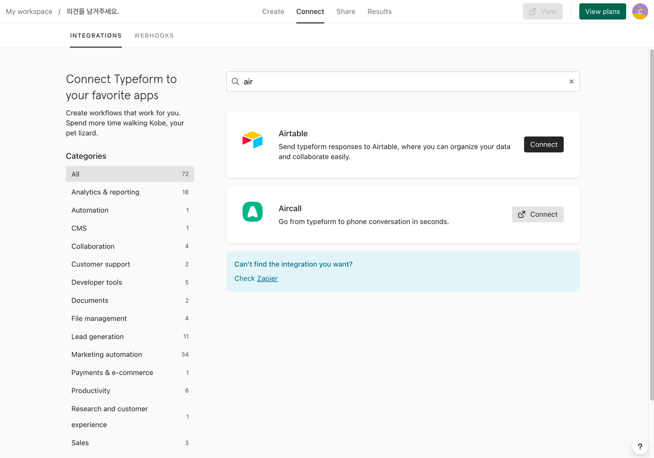 Typeform 결과를 Airtable에 저장하기