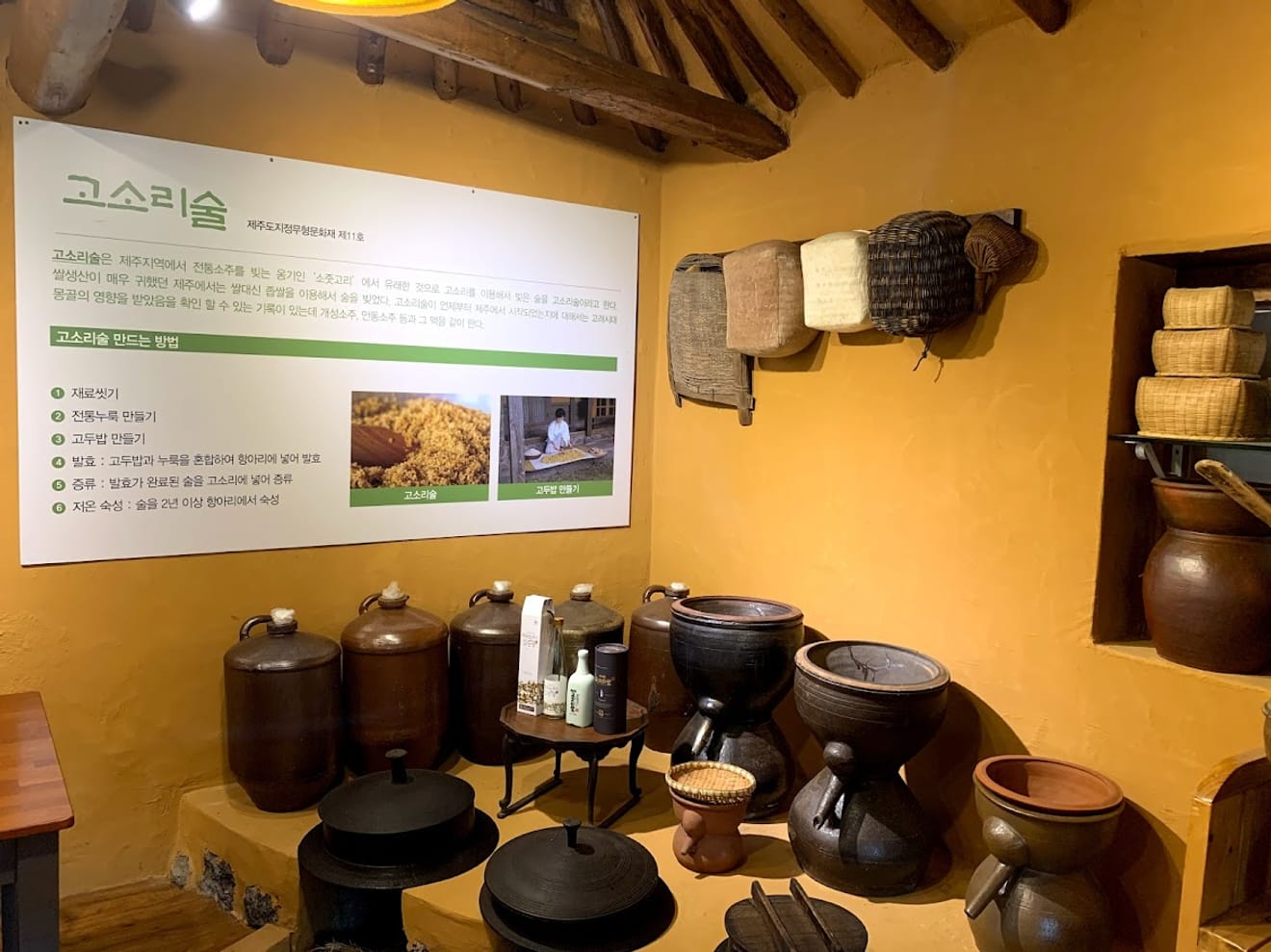 [Visita à Adega] 12. Roteiro de Carimbos da Casa do Vinho de Jeju da Mestre Kim Hee-sook, Patrimônio Cultural Imaterial nº 11