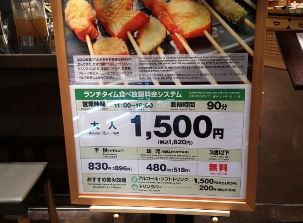 日本東京旅行 お台場