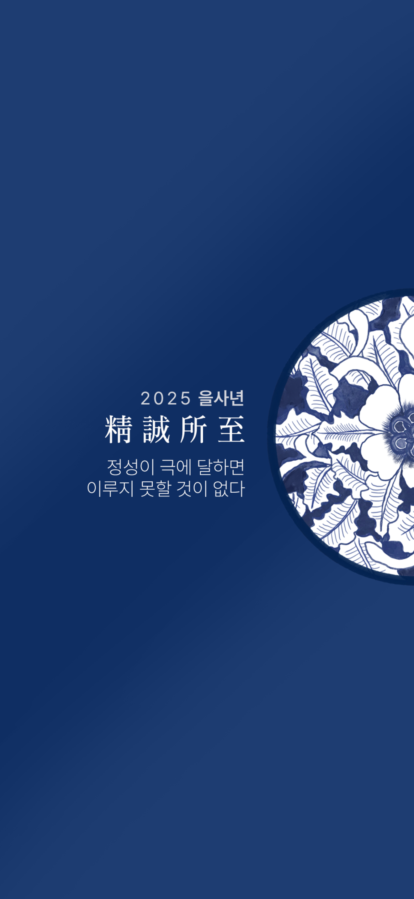 [Pengumuman] Bagikan Wallpaper Ular Tahun 2025 Gratis