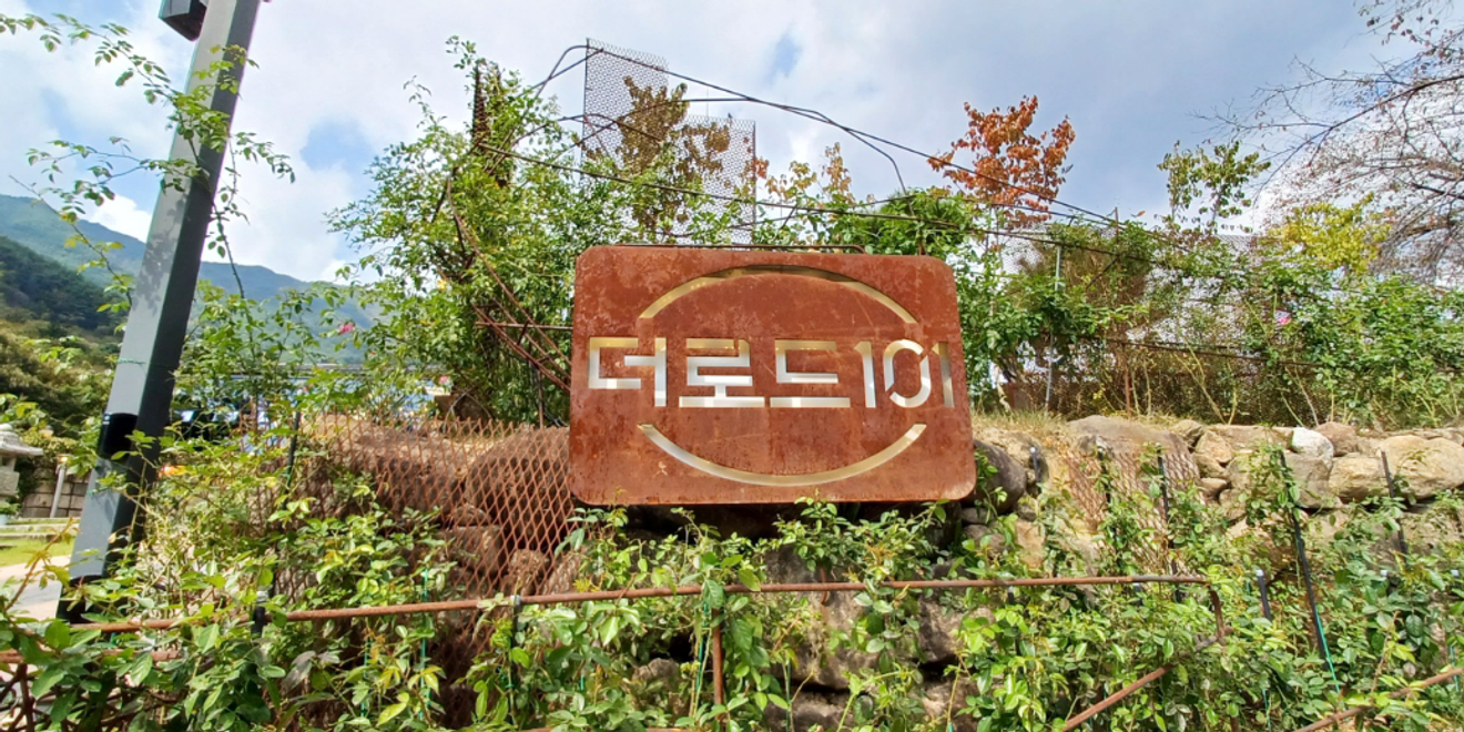 Mekanya Budaya Teh Korea, Perkebunan Teh Hadong