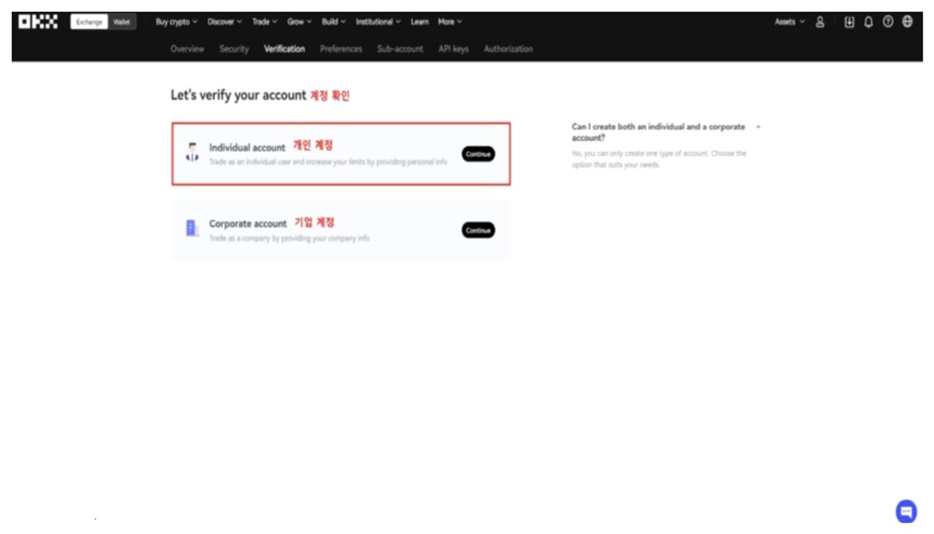 OKX-KYC-személyazonosság-hitelesítés-módja-2